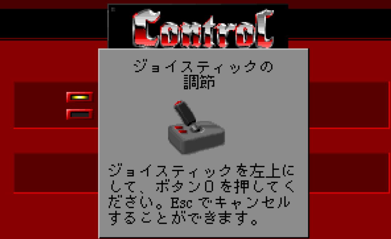 Joystick calibration screen
