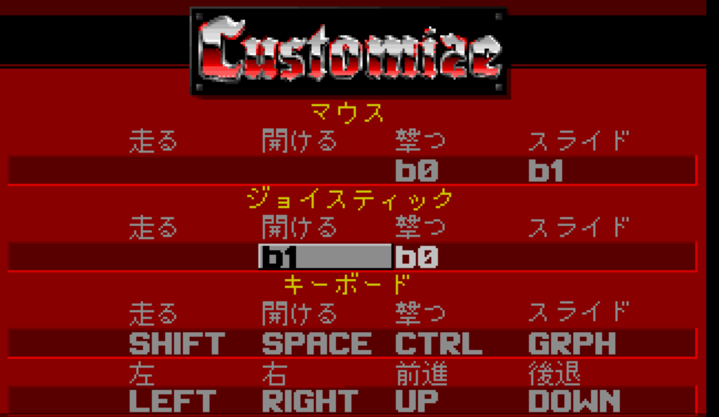 Control customization screen